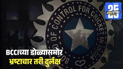 BCCI Under Fire for Puducherry Cricket Scam