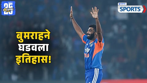 Jasprit Bumrah | India vs South Africa 1st T20I