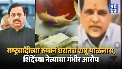 Cash Video Controversy Accusations Rise Inside Mahayuti Against Tatkare