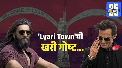 Karachi Underworld History 