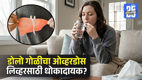 Dolo 650 Overdose Side Effects 