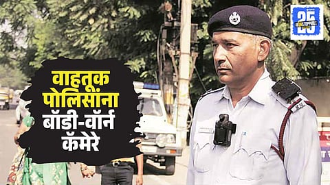 Maharashtra Traffic Police Body Camera