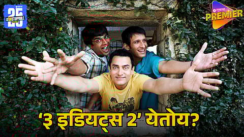 3 Idiots Sequel