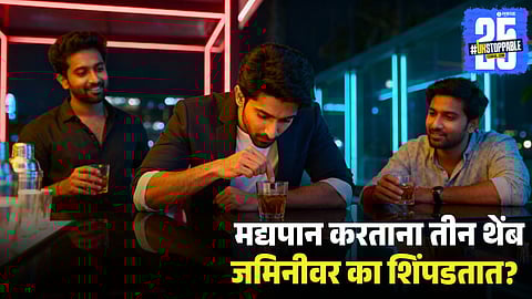 Why Three Drops of Alcohol Are Thrown Before Drinking