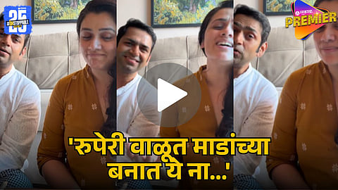 GIRIJA OAK AND SHARIB HASHMI VIRAL VIDEO