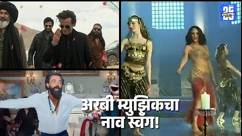 arabic inspired bollywood hit songs