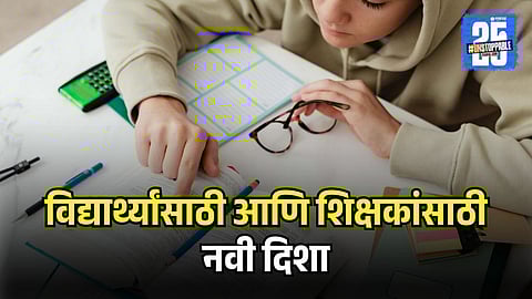 Maharashtra University Act Amendment Bill