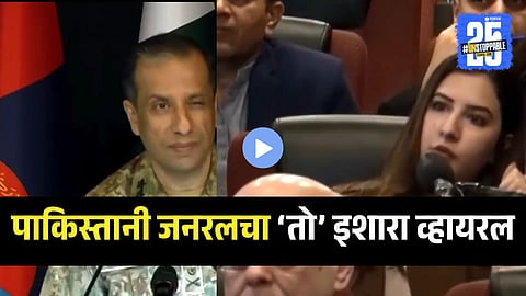 Pakistan Army General