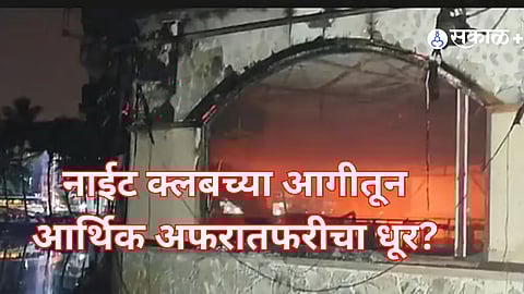 Goa nightclub fire investigation details,  illegal construction complaint Goa