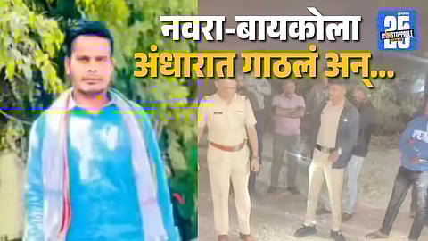 Ahilyanagar Kopargaon Case