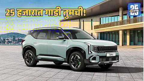 2026 Kia Seltos India, New Kia Seltos Launch, Seltos Facelift