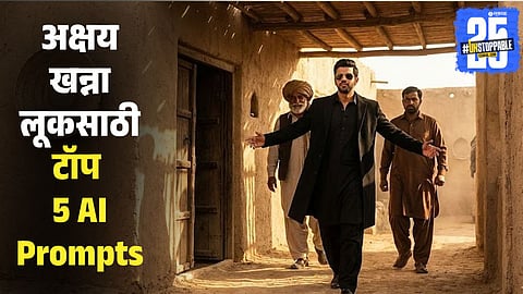 Akshay Khanna’s Entry Dance AI Prompts