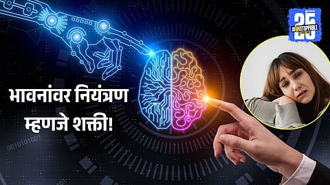 Emotional Intelligence