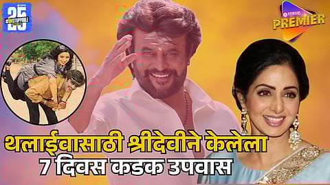 RAJINIKANTH Birthday