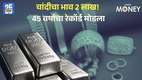 Silver Rate 2 Lakh