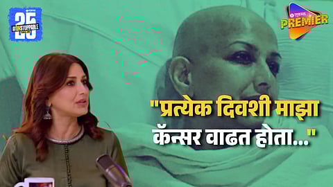 Sonali Bendre Cancer Journey