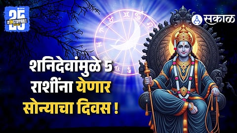13th December 2025 Today 5 Zodiac Signs Get Benefits