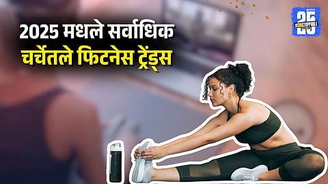 Top Fitness Trends of 2025