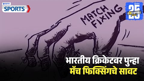 Match Fixing Allegations Rock Indian Cricket