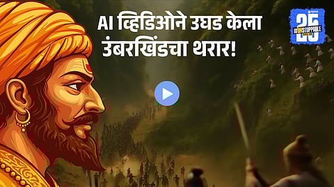 shivaji maharaj video