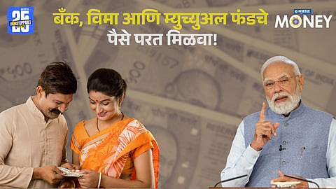 Your Money Your Right 