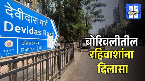 Devidas Road to S.V.P. Road connecting transferred to municipality