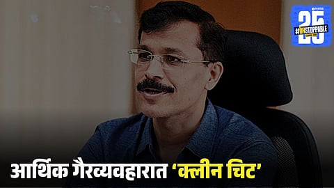 Tukaram Munde Gets Clean Chit in Financial Case