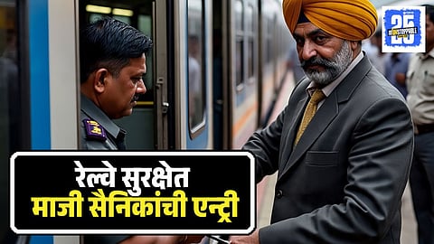 Ex Servicemen Railway Pointman