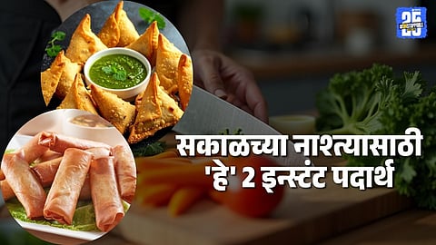 Morning Breakfast Recipe: