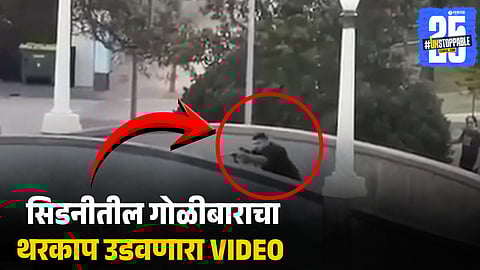 Sydney Bondi Beach Shooting Video 