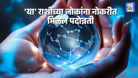 Venus transit job promotion astrology: