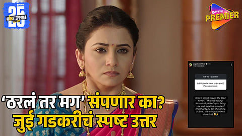 THARALA TAR MAG ENDING RUMOUR