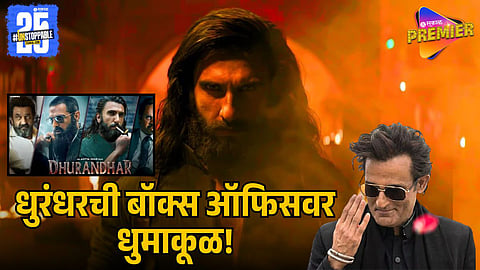 DHURANDHAR CREATES BOX OFFICE COLLECTION