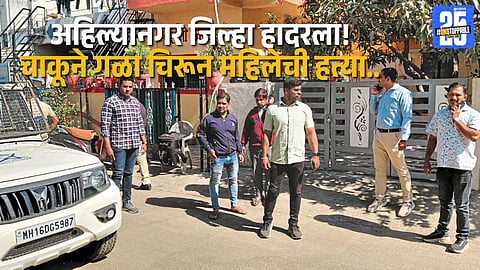 Gruesome Killing Shocks Ahilyanagar District