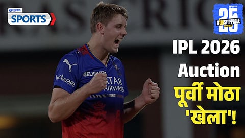 IPL 2026 Auction Big Twist