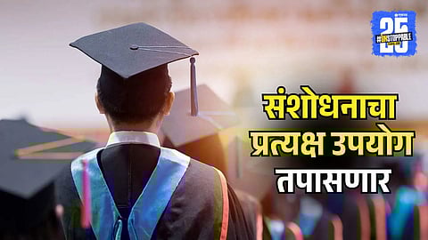 PhD Scholarship Policy