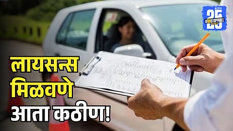  Driving License Test SOP