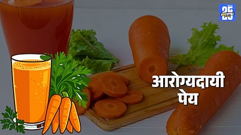 benefits of drinking carrot juice daily in winter: