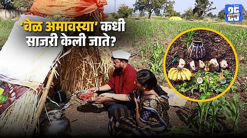 Religious Significance of Vel Amavasya