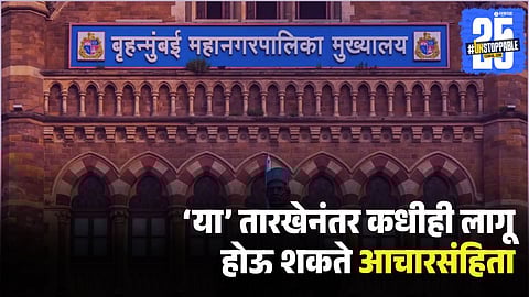 Maharashtra Municipal Elections Update 