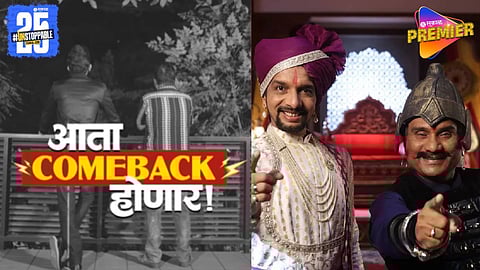 BHAU KADAM AND NILESH SABLE’S viral video