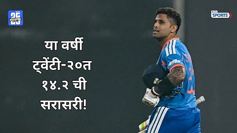 Suryakumar Yadav responds to criticism after another low score