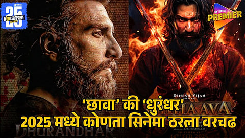 DHURANDHAR VS CHHAAVAA COLLECTION