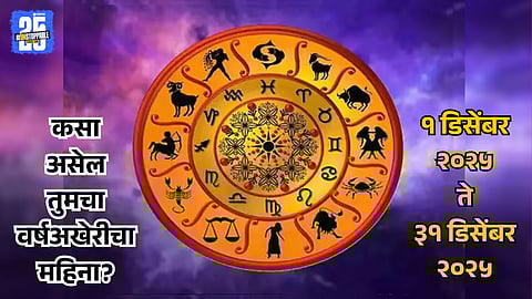 Monthly Horoscope