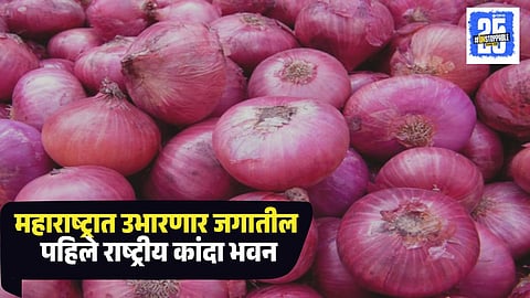 Nashik National Onion Bhavan