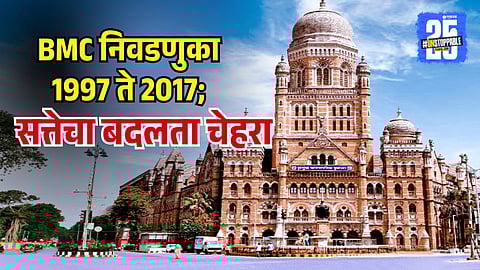 Mumbai BMC Election
