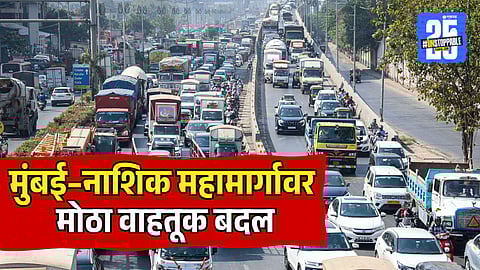 Mumbai Nashik Highway Traffic Update
