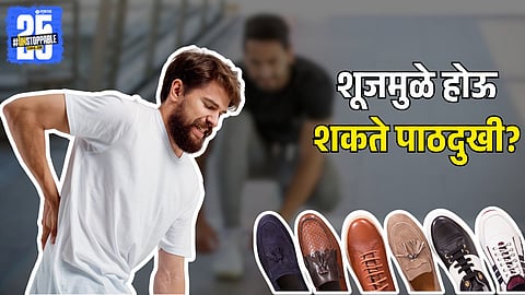 Your Shoes or Boots Can Cause Back Pain