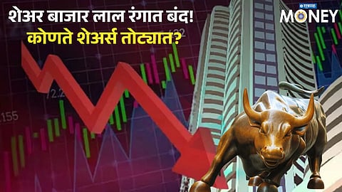 Share Market Closing 