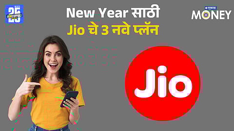 Jio Offer New Year